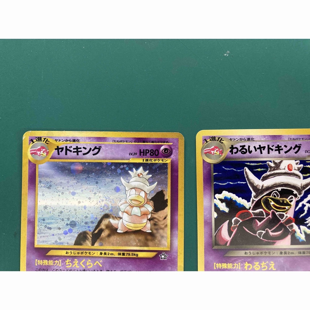 ポケモン - ポケモンカード旧裏 ヤドキング、わるいヤドキング ポケモン - ポケモンカード旧裏 ヤドキング、わるいヤドキング