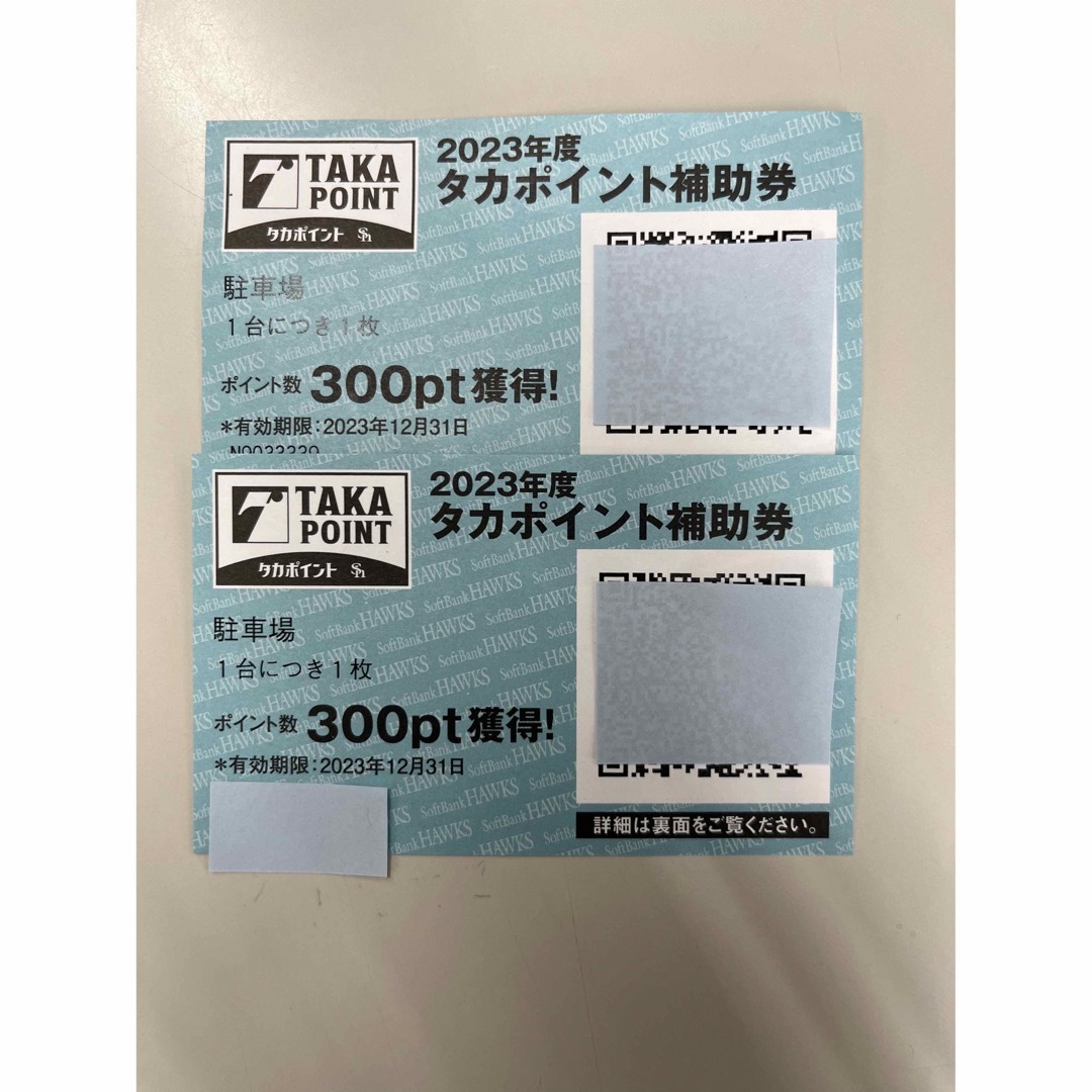 タカポイント補助券 600ポイントの通販 by あしぎ's shop｜ラクマ