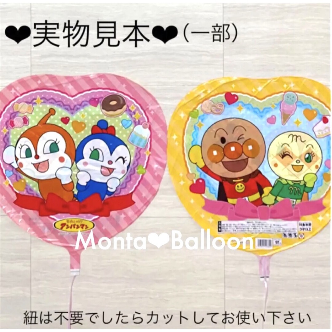 アンパンマン - 豪華 アンパンマン バルーン セット ドキコキ アンパンマン - 豪華 アンパンマン バルーン セット ドキコキ