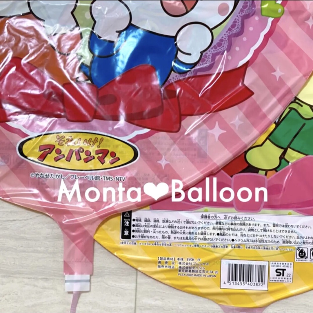 アンパンマン - 豪華 アンパンマン バルーン セット ドキコキ アンパンマン - 豪華 アンパンマン バルーン セット ドキコキ