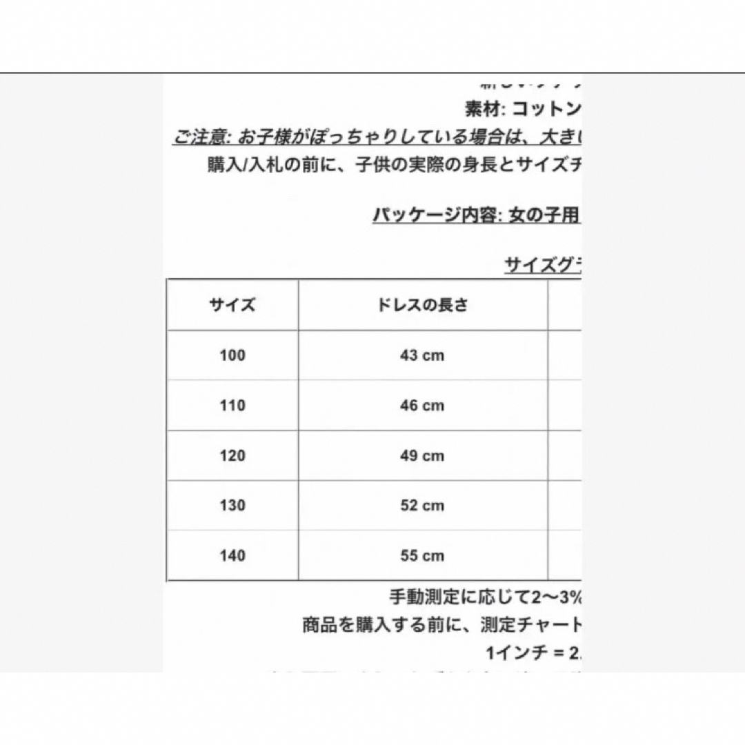 女の子　110 ピンク　ワンピース　パーティー　発表会　花柄　結婚式　ドレス キッズ/ベビー/マタニティのキッズ服女の子用(90cm~)(ワンピース)の商品写真