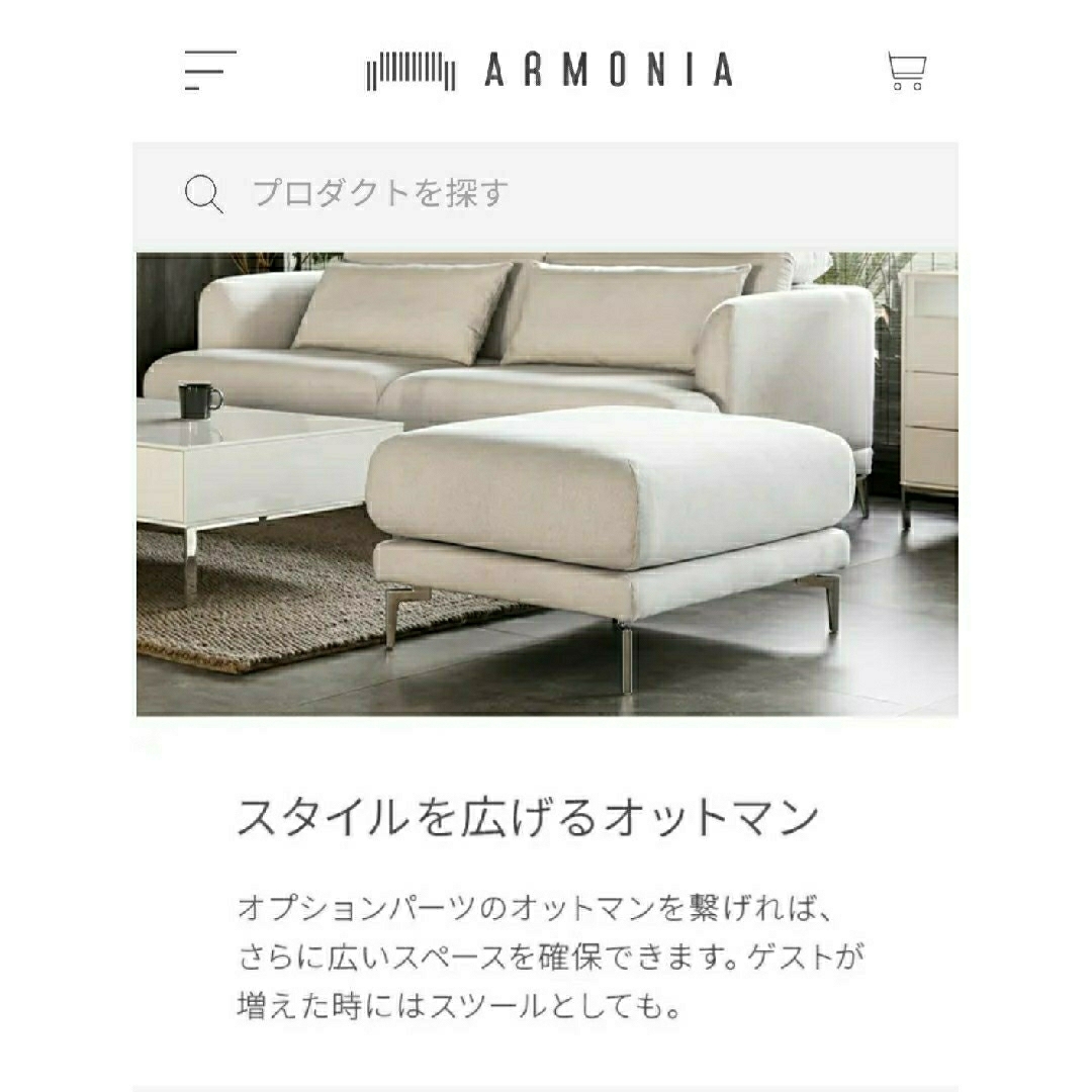 アルモニア　ARMONIA オットマン　 K115 O　K-115-O