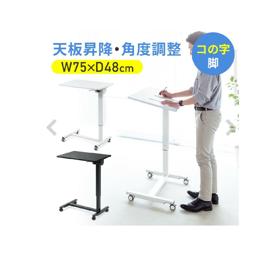 オフィス/パソコンデスクテーブル　ガス圧昇降式テーブル　ホワイト　サイドテーブル
