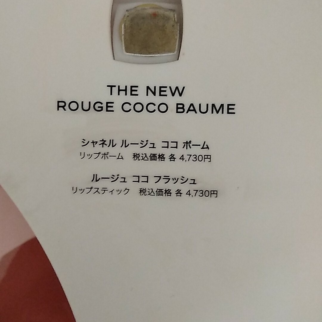 CHANEL(シャネル)のシャネル　テスター台 インテリア/住まい/日用品のインテリア/住まい/日用品 その他(その他)の商品写真