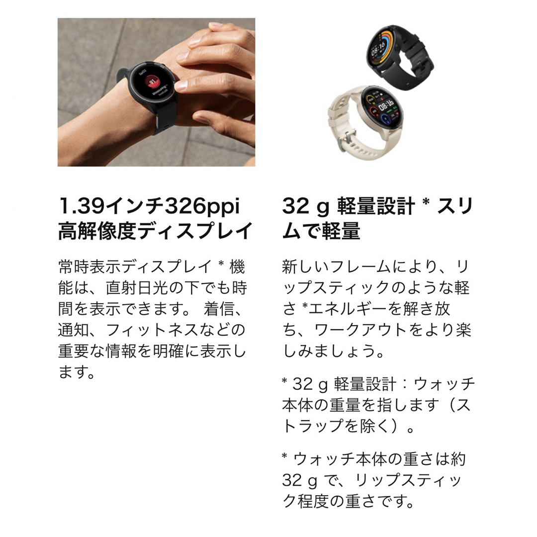 Xiaomi(シャオミ)のシャオミ(Xiaomi) スマートウォッチ Mi Watch  スマホ/家電/カメラのスマートフォン/携帯電話(その他)の商品写真