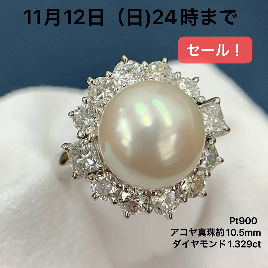 Pt900◯あこや真珠10.1㎜✨ダイヤ0.20ct✨リング✨つやつやあこや綺麗