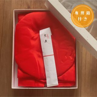 【売約済】専用箱付 | 還暦祝い ちゃんちゃんこ 赤 3点セット 長寿(その他)