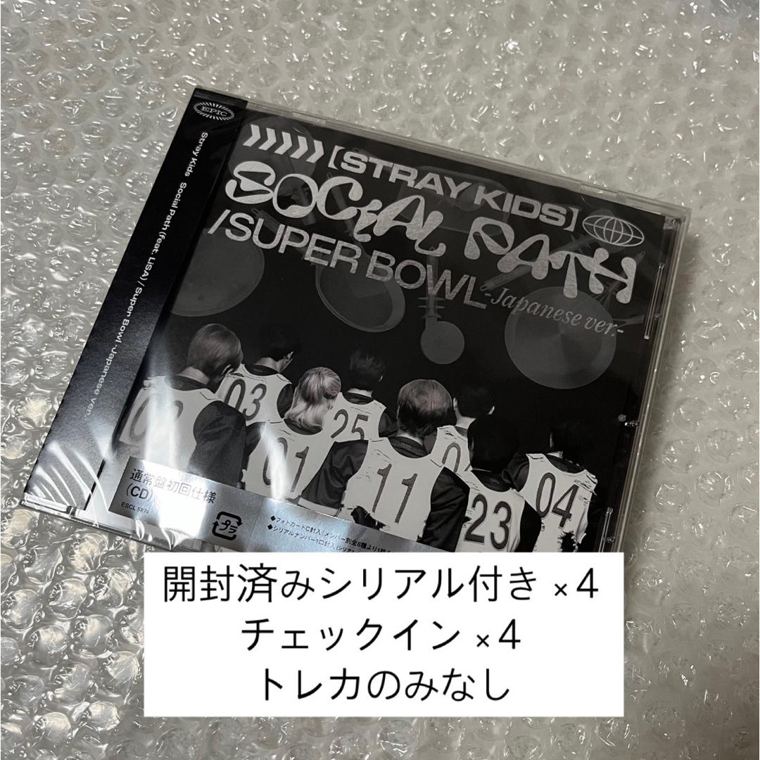 Stray Kids - スキズ EP CD 通常盤 の通販 by .|ストレイキッズならラクマ