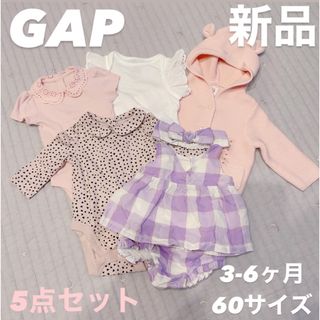 ギャップキッズ(GAP Kids)の新品　GAP ベビー　詰め合わせ(ロンパース)