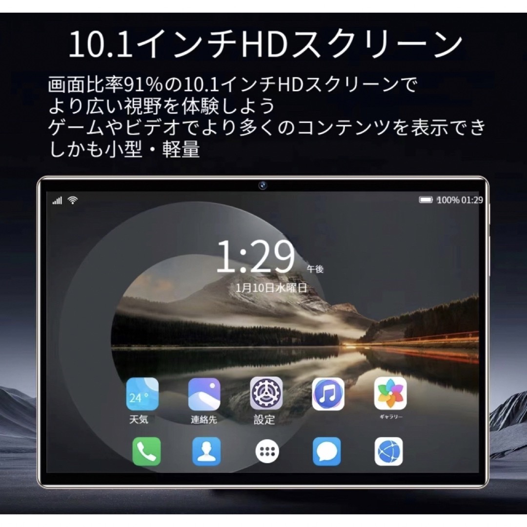 ⭐️即日発送⭐️Androidタブレット10.1インチ　12GB 付属品多数 1