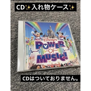 ディズニー(Disney)の東京ディズニーランドⓇディズニー・パワー・オブ・ミュージック!(キッズ/ファミリー)