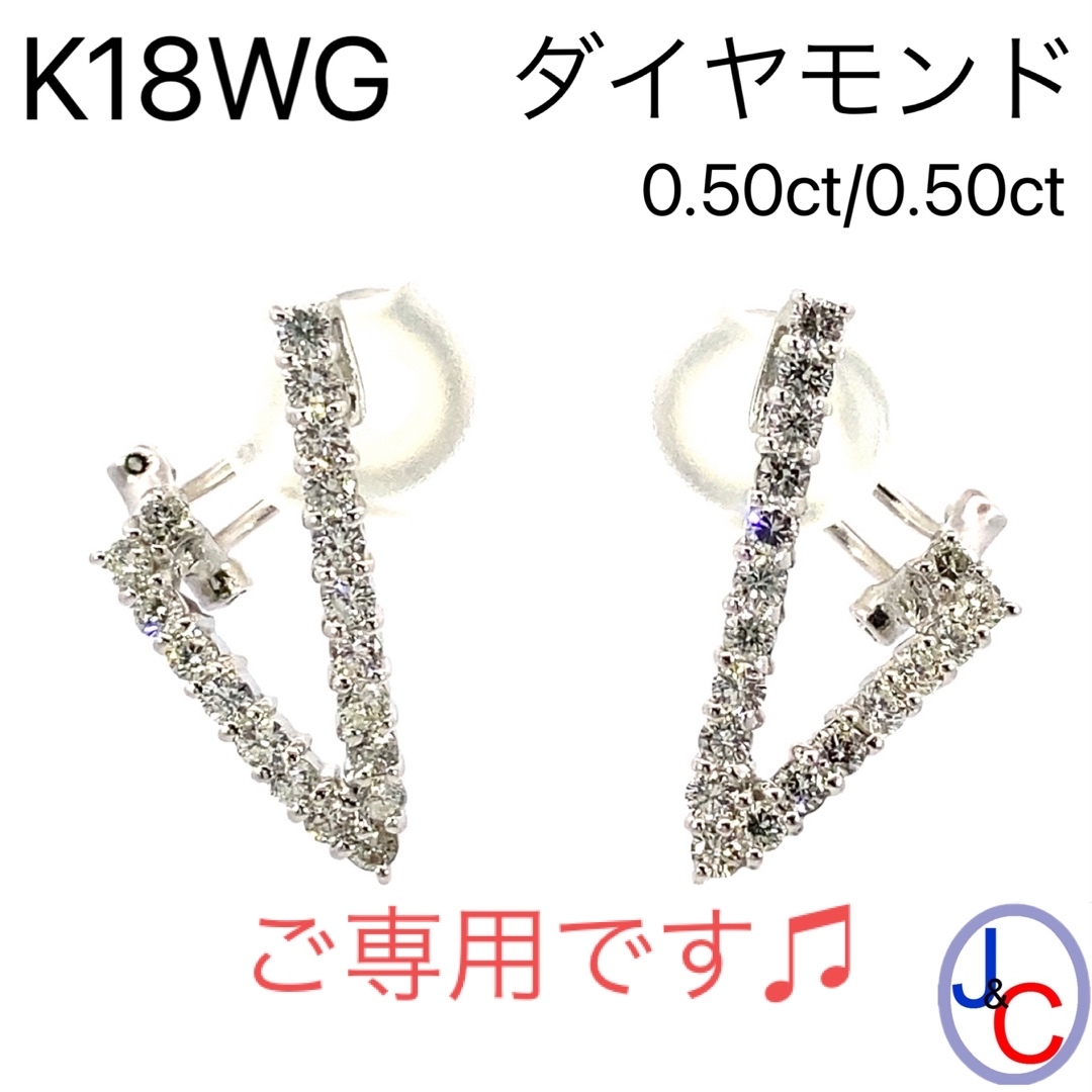 【JB-2423】K18WG 天然ダイヤモンド ピアス イヤリング