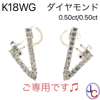 【JB-2423】K18WG 天然ダイヤモンド ピアス イヤリング