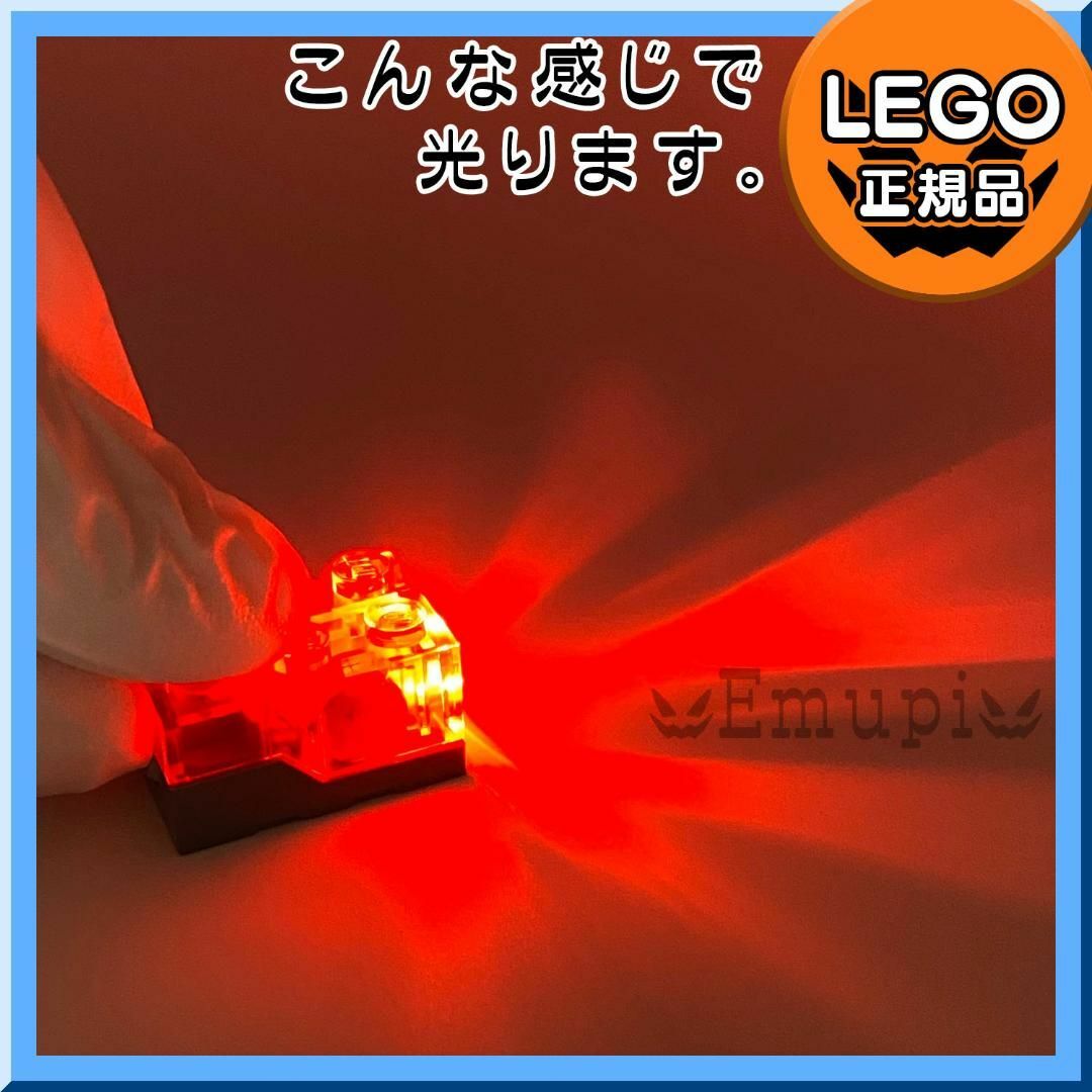 Lego(レゴ)のLEGO 光るブロック 赤 透明 クリア 2色2個セット凸DIY 車凸 キッズ/ベビー/マタニティのおもちゃ(知育玩具)の商品写真