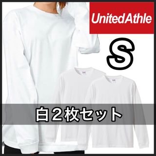 ユナイテッドアスレ(UnitedAthle)の新品未使用 ユナイテッドアスレ 無地 長袖Tシャツ ロンT 白ホワイトS 2枚(Tシャツ/カットソー(七分/長袖))