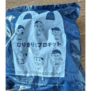 マクドナルド(マクドナルド)のマクドナルド　ハッピーセット　なりきり！プロキット　駅員さん(知育玩具)