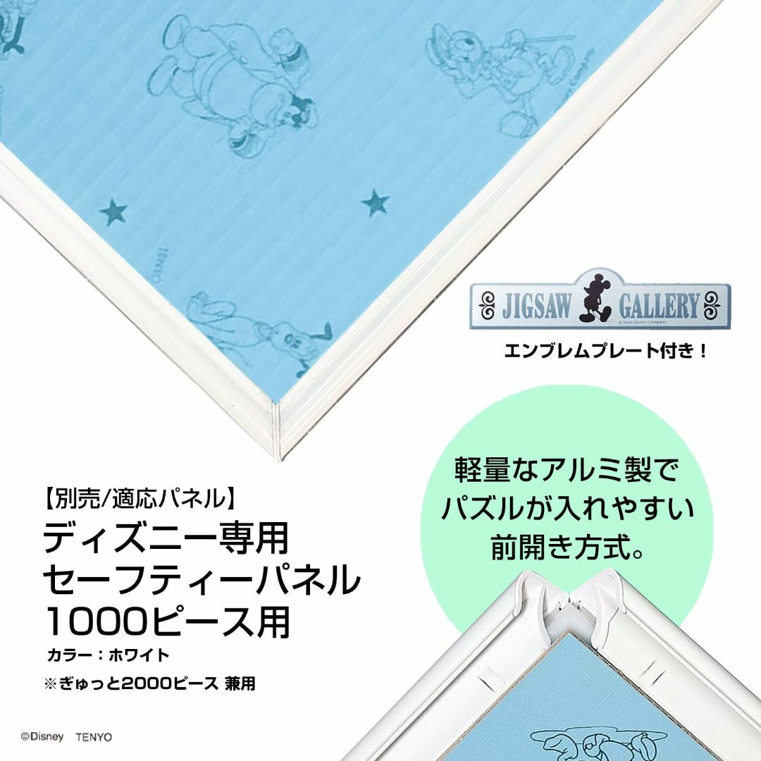 【在庫セール】1000ピース ジグソーパズル Disney100:Anniver