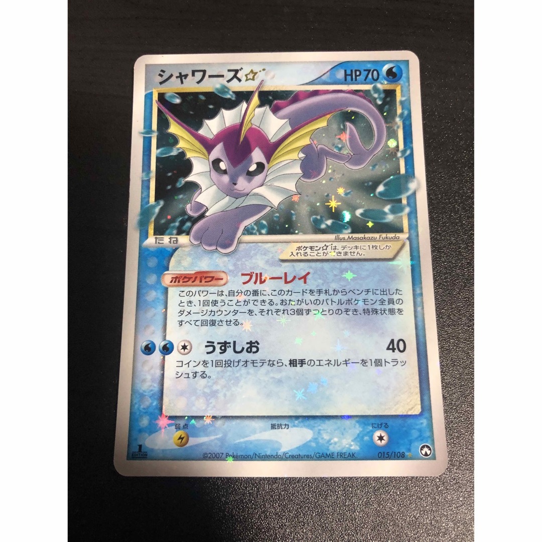 【美品】シャワーズ☆ スター 015/108 1ED ポケモンカード