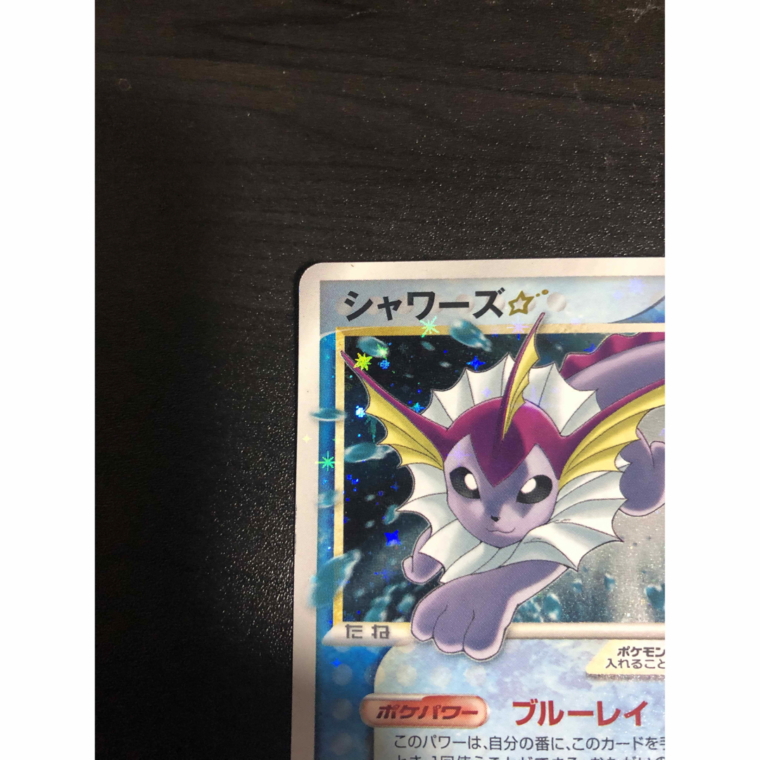 美品】シャワーズ☆ スター 015/108 1ED ポケモンカード-