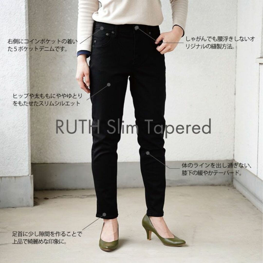 YANUK - 新品 ヤヌーク 定番 RUTH スリムテーパード デニム ブラック