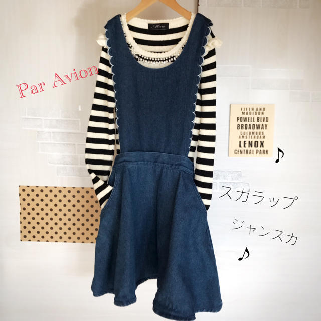 Par Avion(パラビオン)の春服✨めちゃかわ❤️デニムジャンスカ🇫🇷パラビオン⚓️ レディースのワンピース(ひざ丈ワンピース)の商品写真