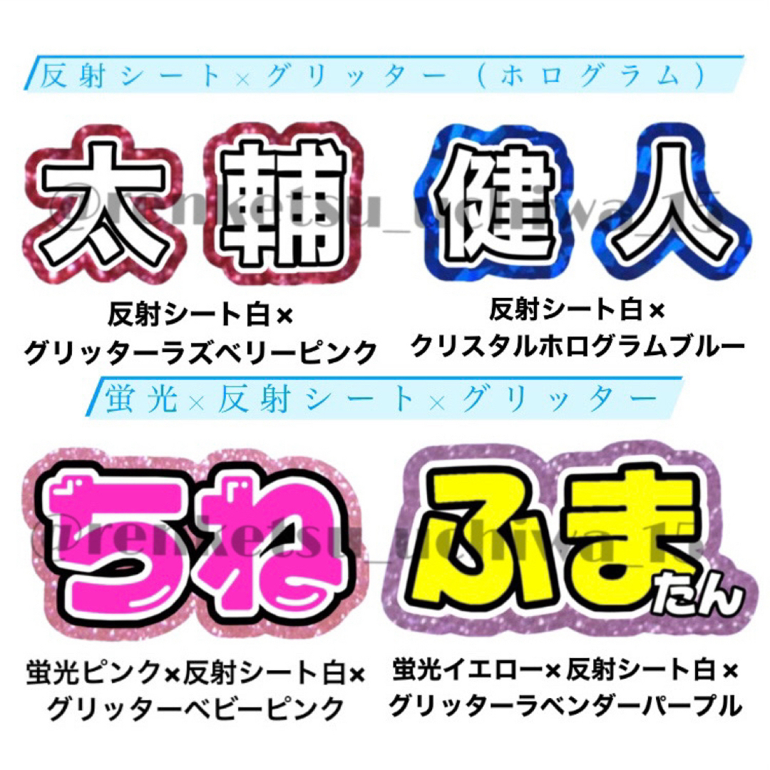 うちわ文字 オーダー うちわ屋さん 連結うちわ文字 連結うちわ 連結パネル