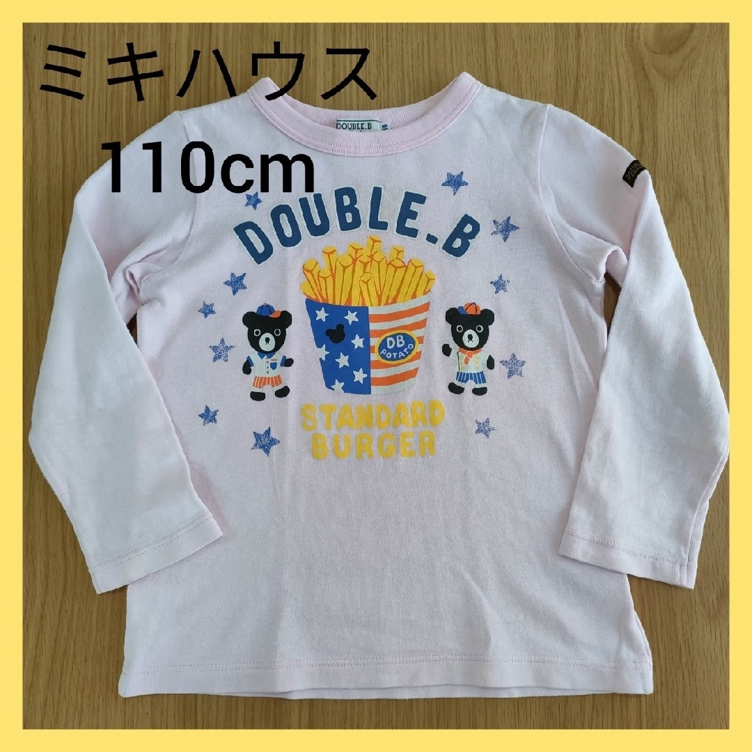 mikihouse - ミキハウス 長袖 ロンティー ダブルビーの通販 by
