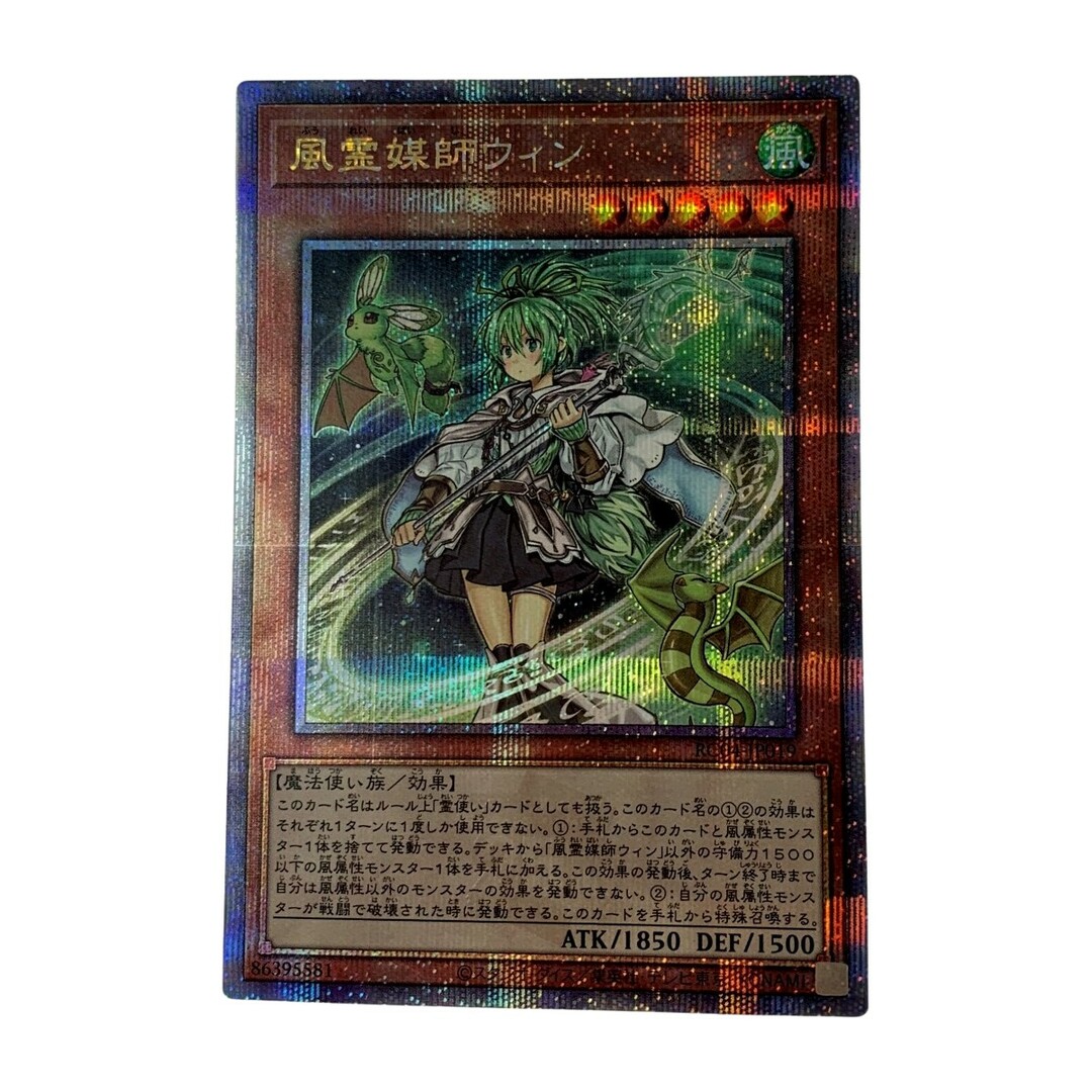 遊戯王 風霊媒師ウィン シク - 遊戯王 遊戯王 風霊媒師ウィン シク - 遊戯王