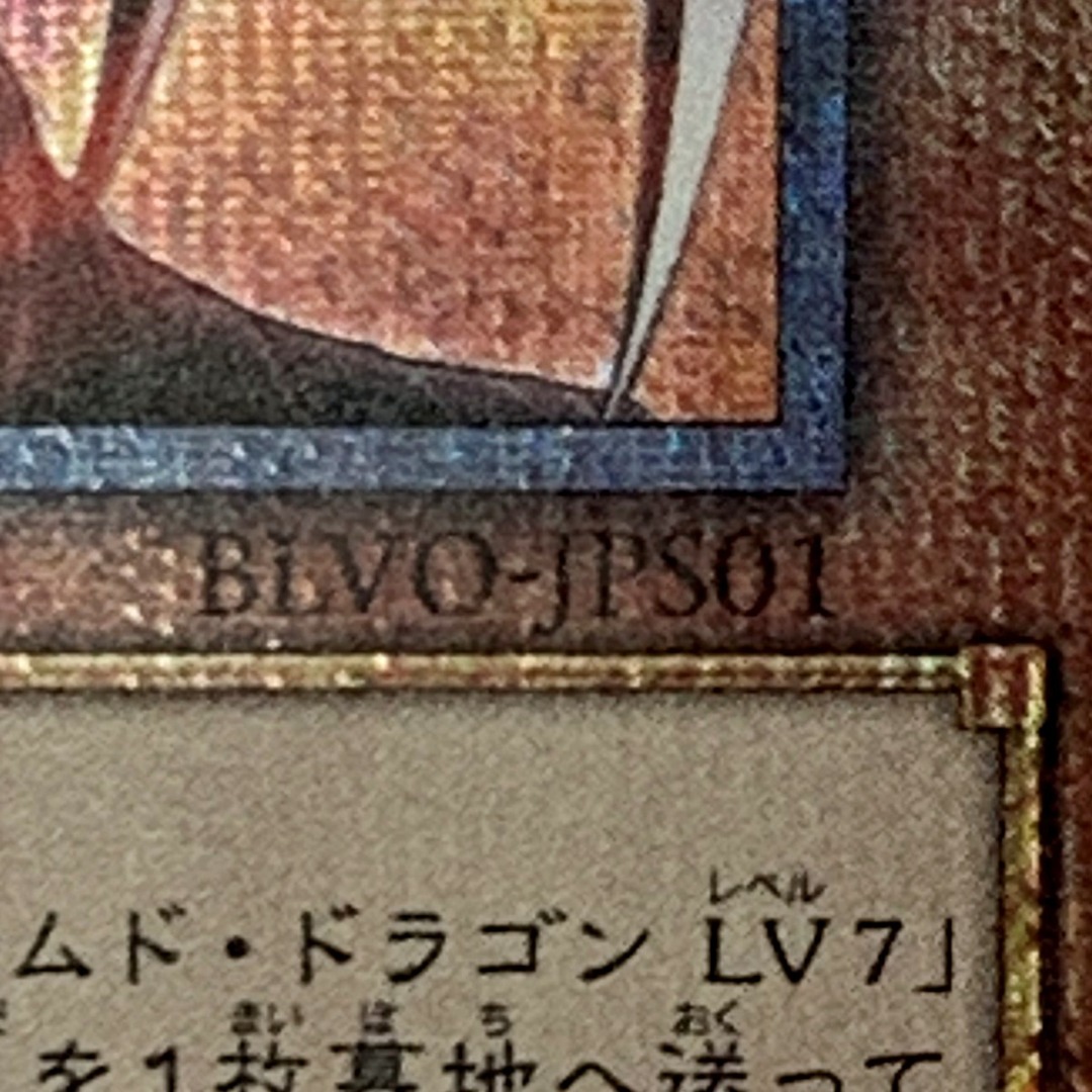 遊戯】アームド・ドラゴン LV10-ホワイト【プリズマティック