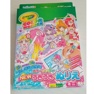 サンスター(SUNSTAR)のカラーワンダー　うきうき塗り絵ミニ　トロピカルージュプリキュア(キャラクターグッズ)