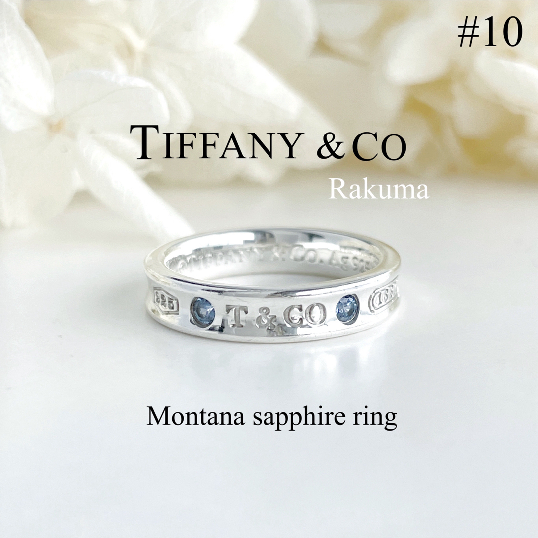 【美品】Tiffany \u0026 Co. ティファニー 1837 ナロー リング 8号ブランドリユース店