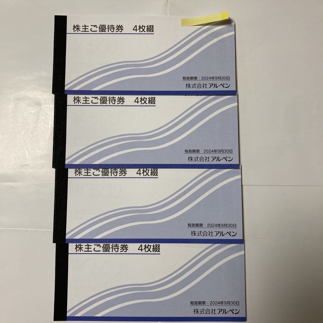 株主優待 アルペン 8000円分 送料無料