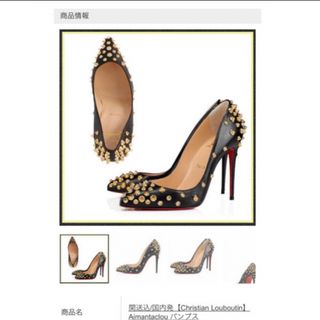 クリスチャンルブタン(Christian Louboutin)のルブタン パンプス(ハイヒール/パンプス)