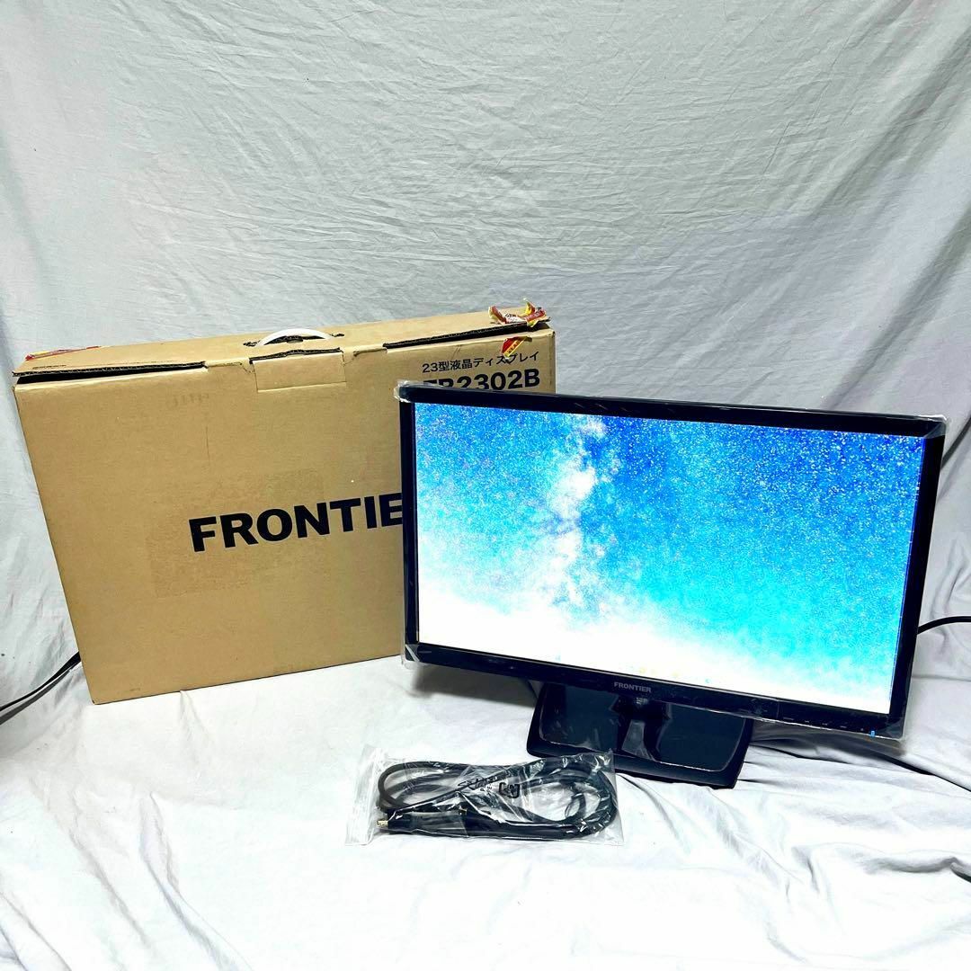 FRONTIER FR2302B  23インチ Full HD 液晶モニター