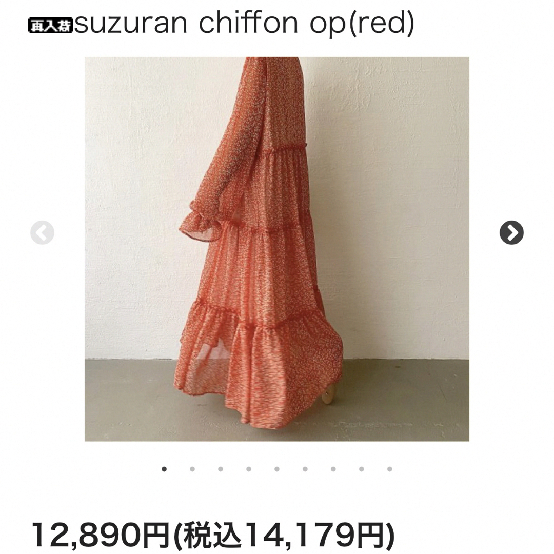 HOWDY. suzuran chiffon op(red) レディースのワンピース(ロングワンピース/マキシワンピース)の商品写真