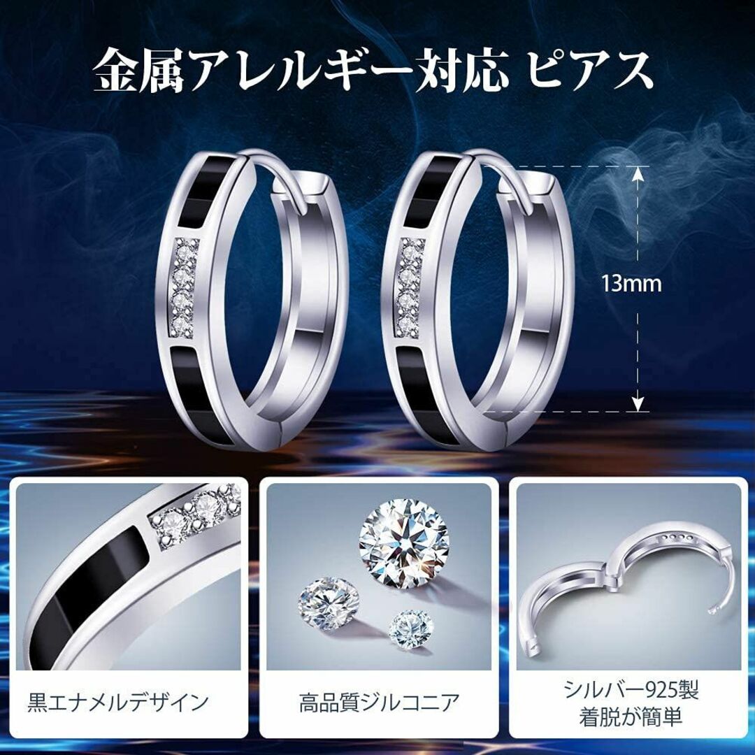 【数量限定】【限定商品】 ピアス メンズ 最高級ジルコニア ピアス リング 黒  メンズのアクセサリー(その他)の商品写真