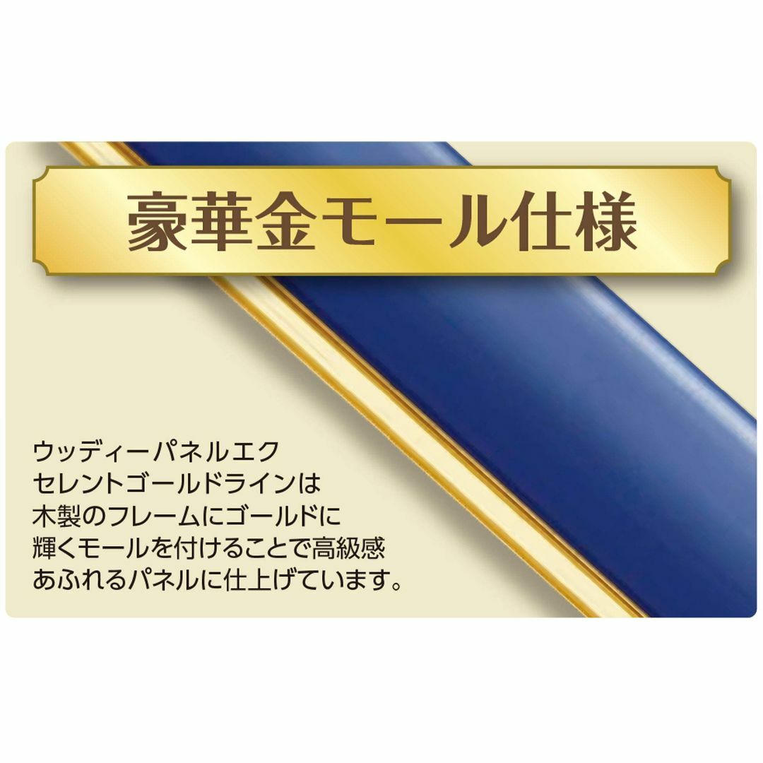 エポック社 木製パズルフレーム ウッディーパネルエクセレント ゴールドライン シ 1