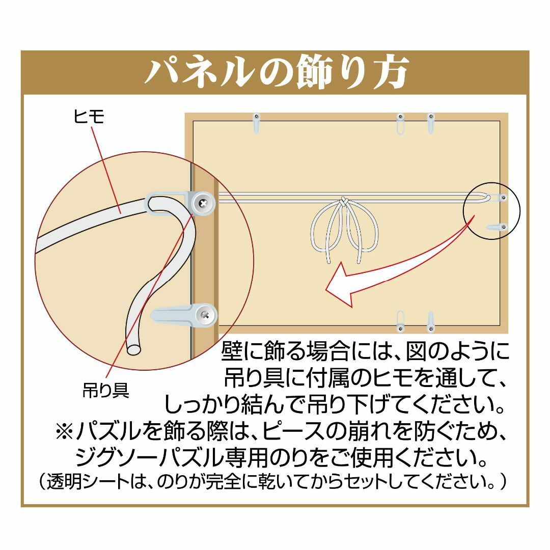 エポック社 木製パズルフレーム ウッディーパネルエクセレント ゴールドライン シ 3