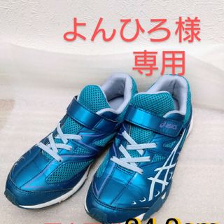 アシックス(asics)の《アシックス》よんひろ様専用！スニーカー（24.0cm）(スニーカー)