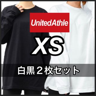 ユナイテッドアスレ(UnitedAthle)の新品未使用 ユナイテッドアスレ 無地長袖Tシャツ ロンT 白黒2枚セット XS(Tシャツ/カットソー(七分/長袖))