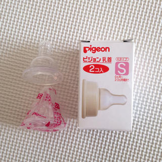 ピジョン(Pigeon)のピジョン 乳首 S  Kタイプ2個入 新品・未使用、送料込み(哺乳ビン用乳首)