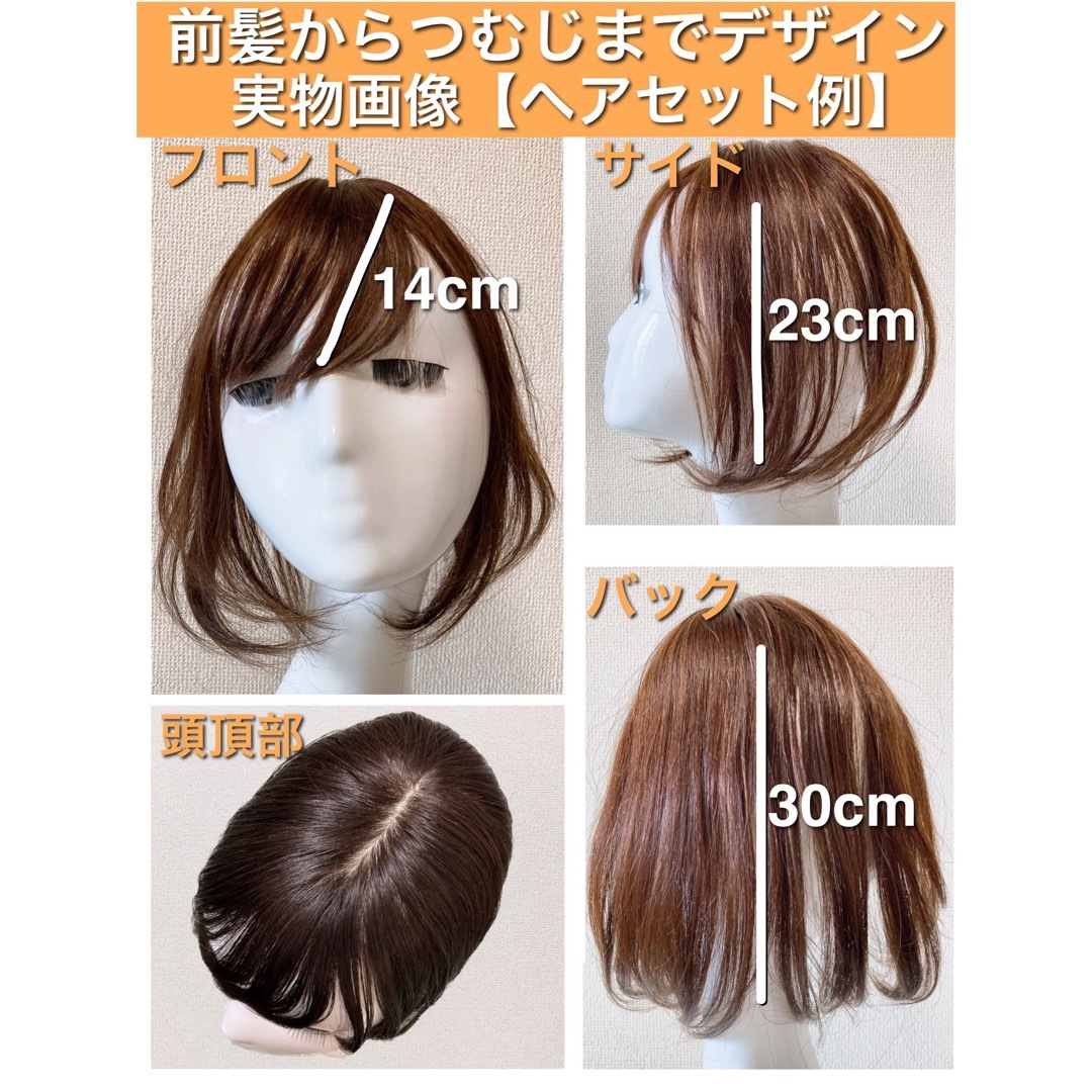 高級人毛100% 分け目自由自在 30cm ヘアピース 部分ウィッグ ブラウンcpigg