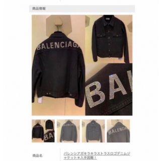 バレンシアガ(Balenciaga)のBALENCIAGAバレンシアガオーバーサイズデニムジャケット(Gジャン/デニムジャケット)