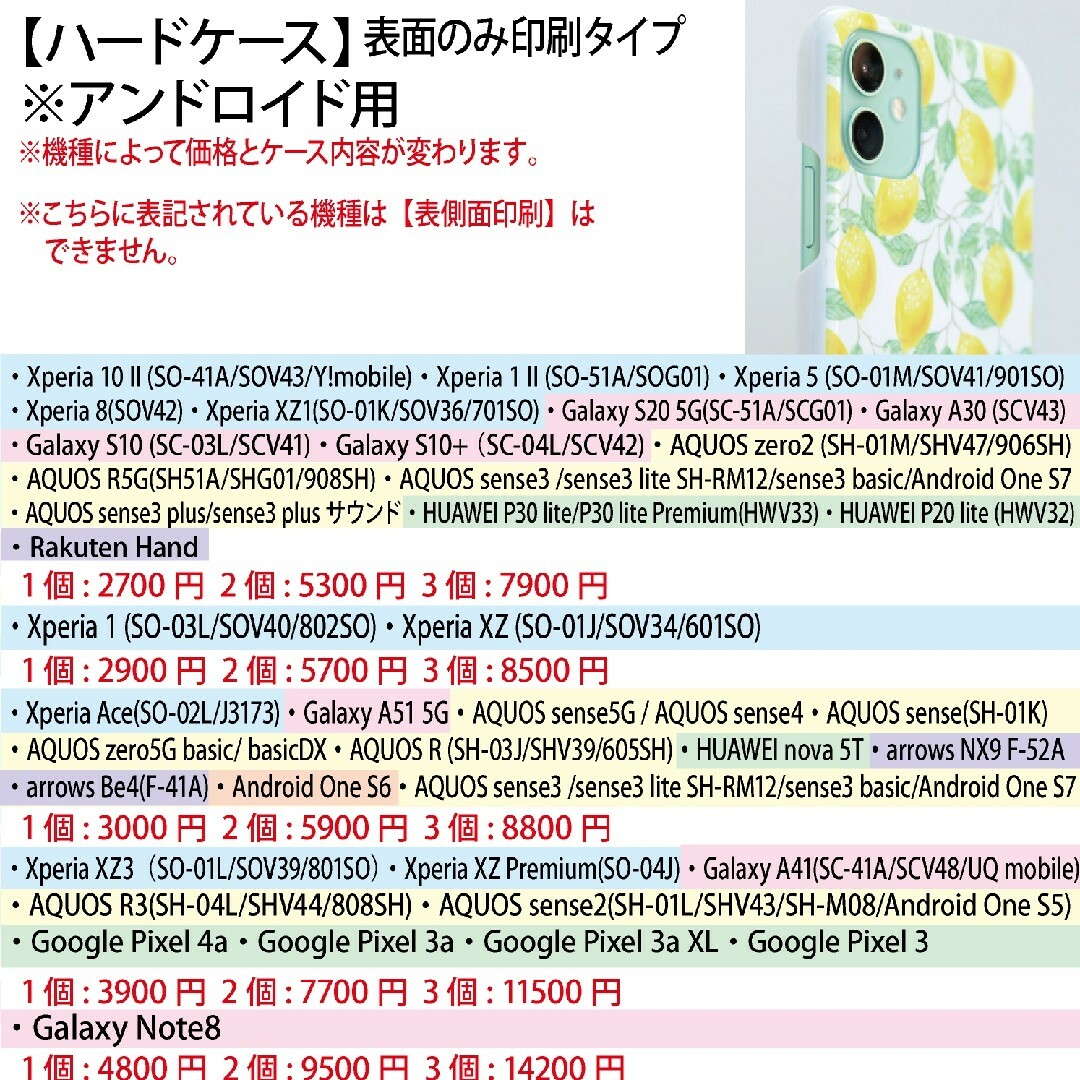 スマホケース 手帳型 ハードケース オリジナル オーダー オーダーメイド 推し活 ハンドメイドのスマホケース/アクセサリー(スマホケース)の商品写真