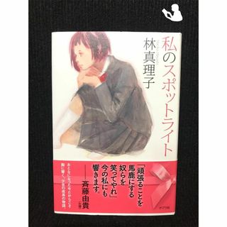 私のスポットライト(一般書)…(アート/エンタメ)