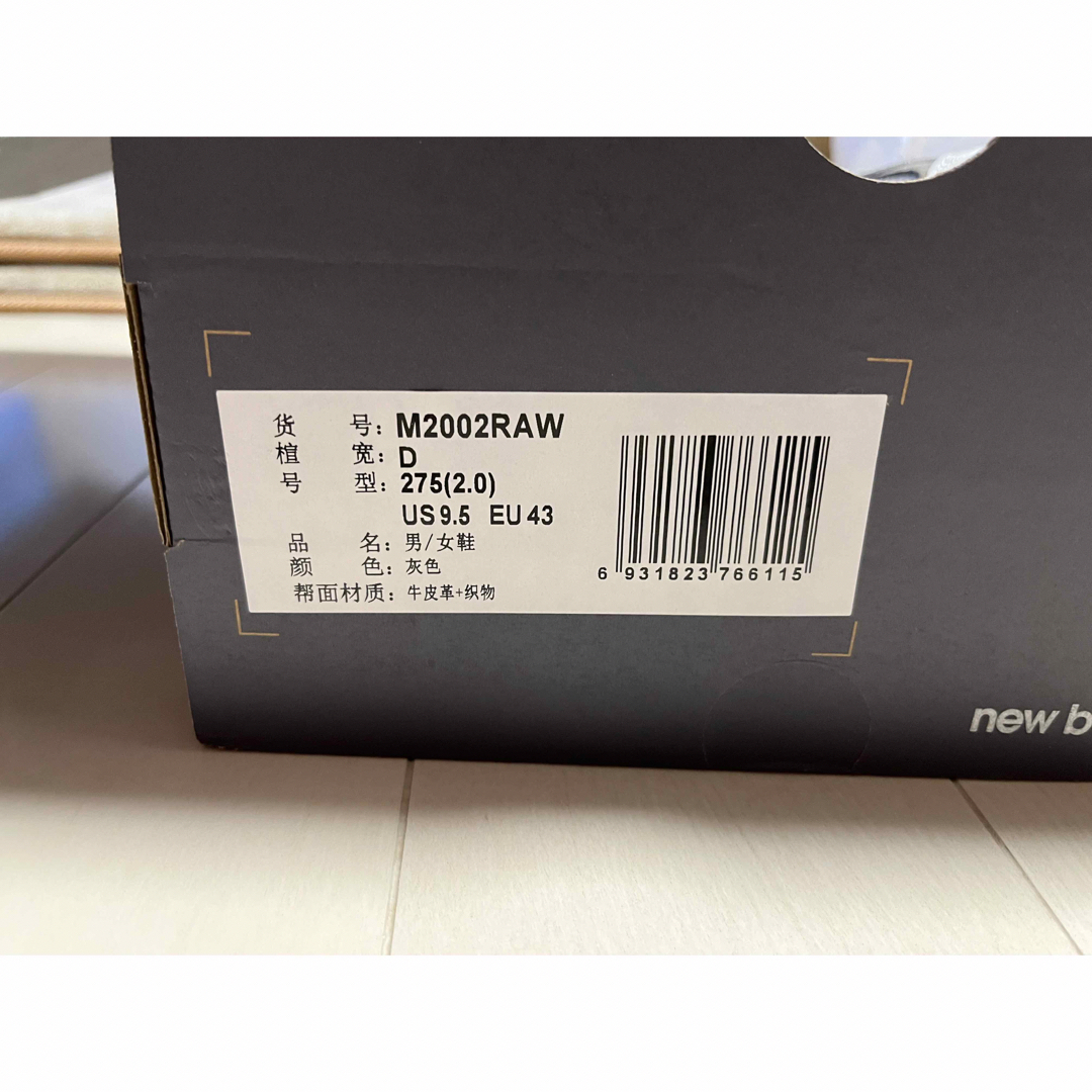 New Balance M2002RAW 27.5
