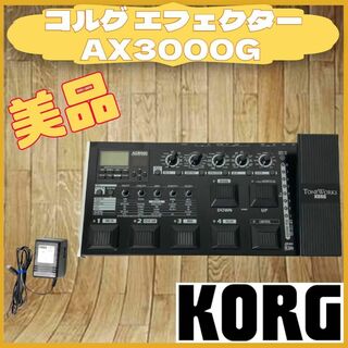 KORG - コルグ モデリング・マルチ・エフェクター Tone Works AX3000G
