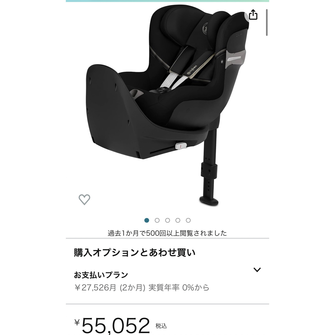 ベビーシート #CYBEX #チャイルドシート 0〜15ヶ月 自動車用チャイルドシート本体