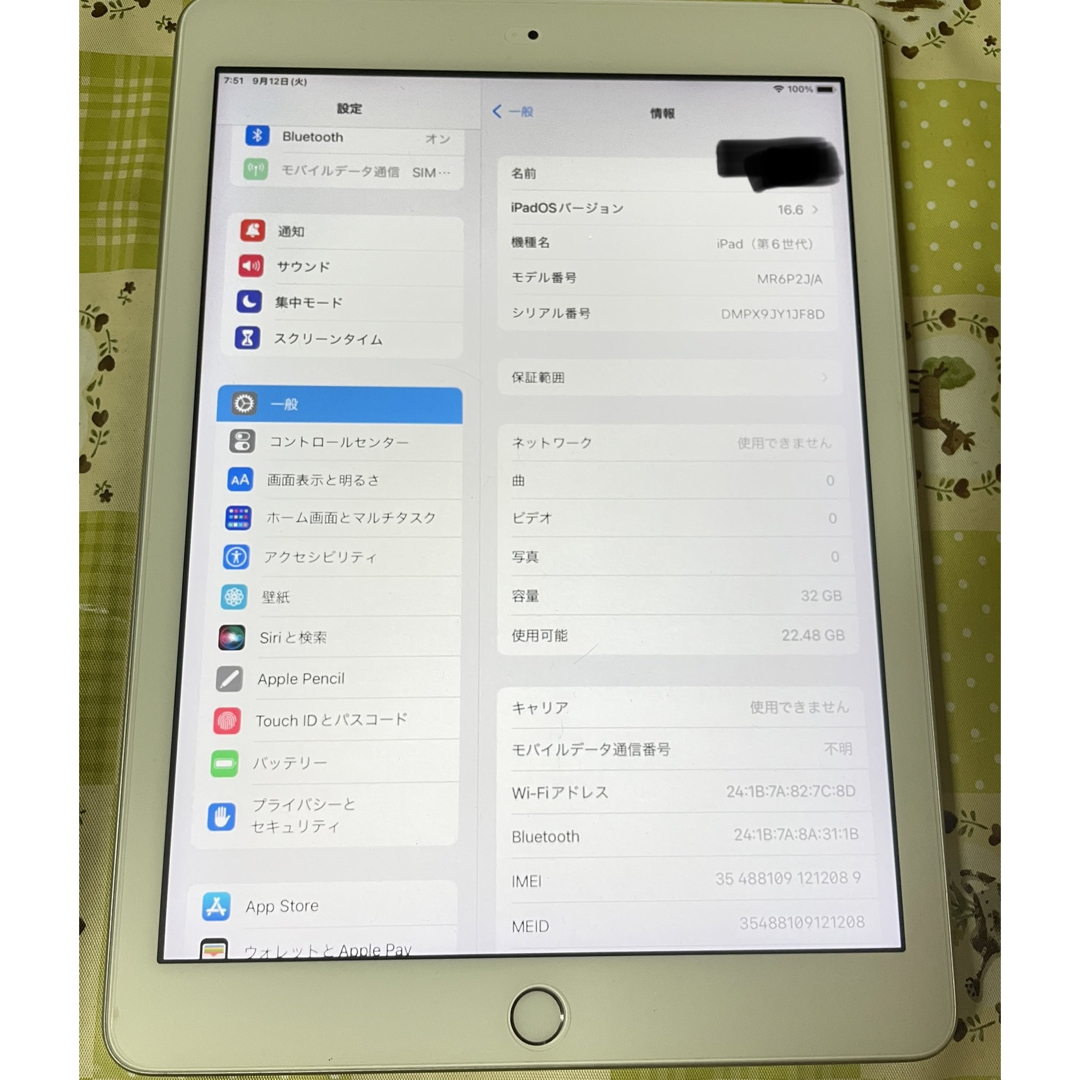 【お値下げ中】iPad 第6世代　シルバー