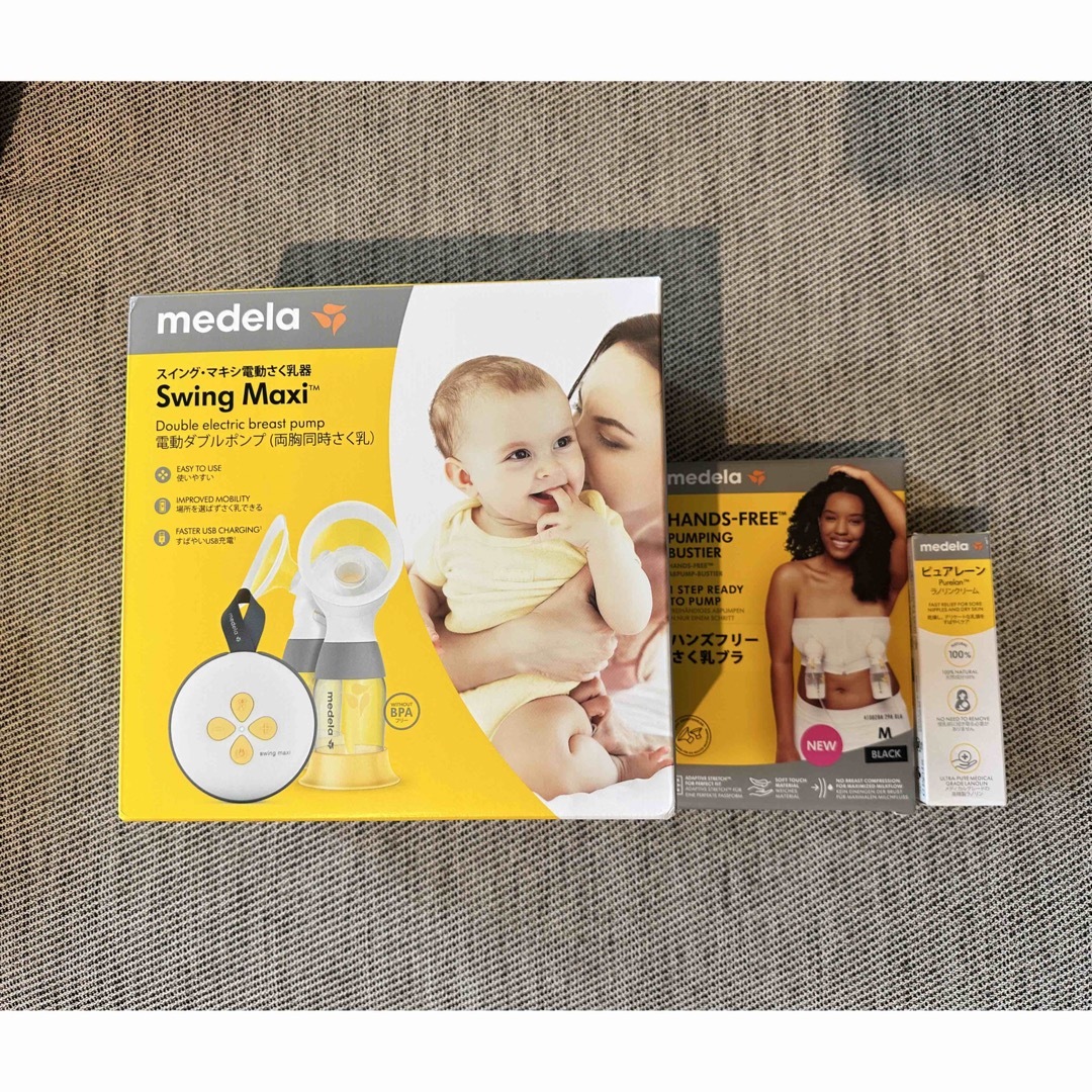 【新品未使用未開封】medela 電動さく乳器　ダブルポンプ　さく乳ブラ　セット電動搾乳機